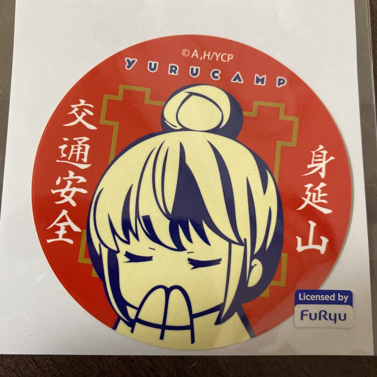 ゆるキャン 志摩リン 交通安全 ステッカー 犬山あおい 各務原な しこ 大垣千明 あfろ へやキャン 身延山 コミック アニメグッズ 売買されたオークション情報 Yahooの商品情報をアーカイブ公開 オークファン Aucfan Com