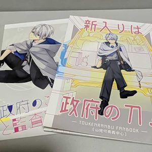 本 コミック 雑誌 刀剣乱舞の価格 値段を見る 2ページ目 ヤフオク 等の刀剣乱舞 のオークションの本 コミック 雑誌売買情報は147件が掲載されています