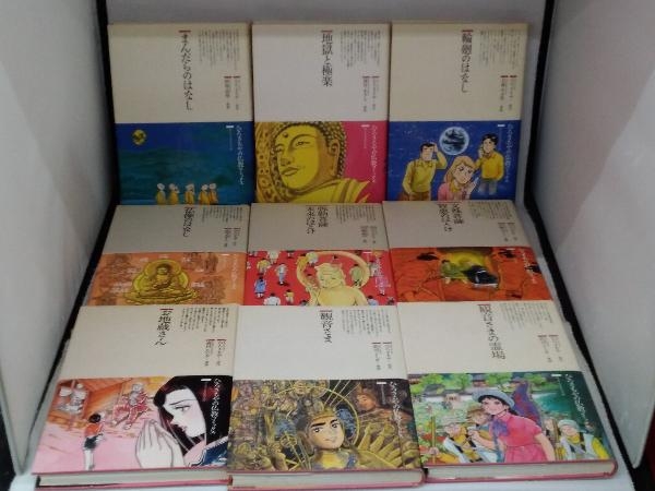 仏教コミックスの中古品 -ひろさちや 2026年最新Yahoo!オークション