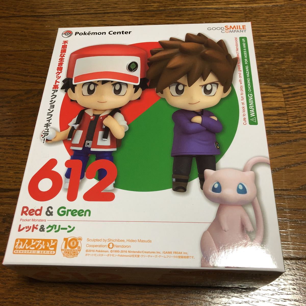 ねんどろいど レッド&グリーン ポケモン ポケットモンスター 新品未