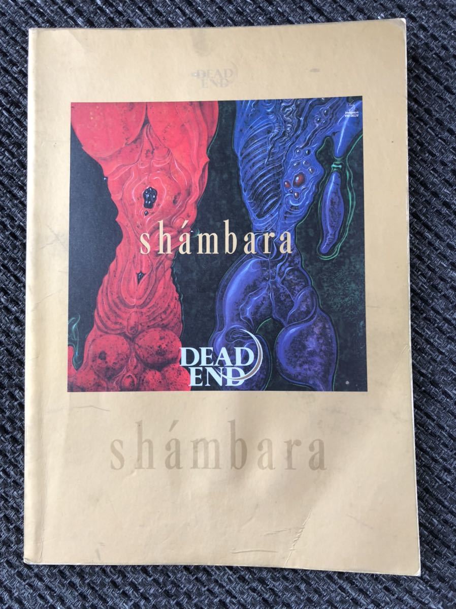 shámbara DEAD END　バンドスコア DEAD END shambara バンドスコア DEADENDshambaraバンドスコアです