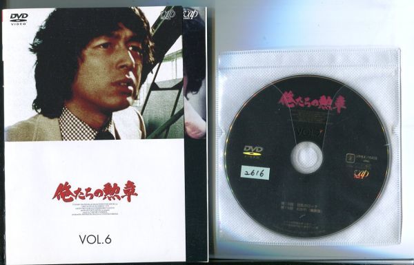 俺たちの勲章 松田優作, [DVD] 中村雅俊 [レンタル落ち] 全7巻セット VOL.