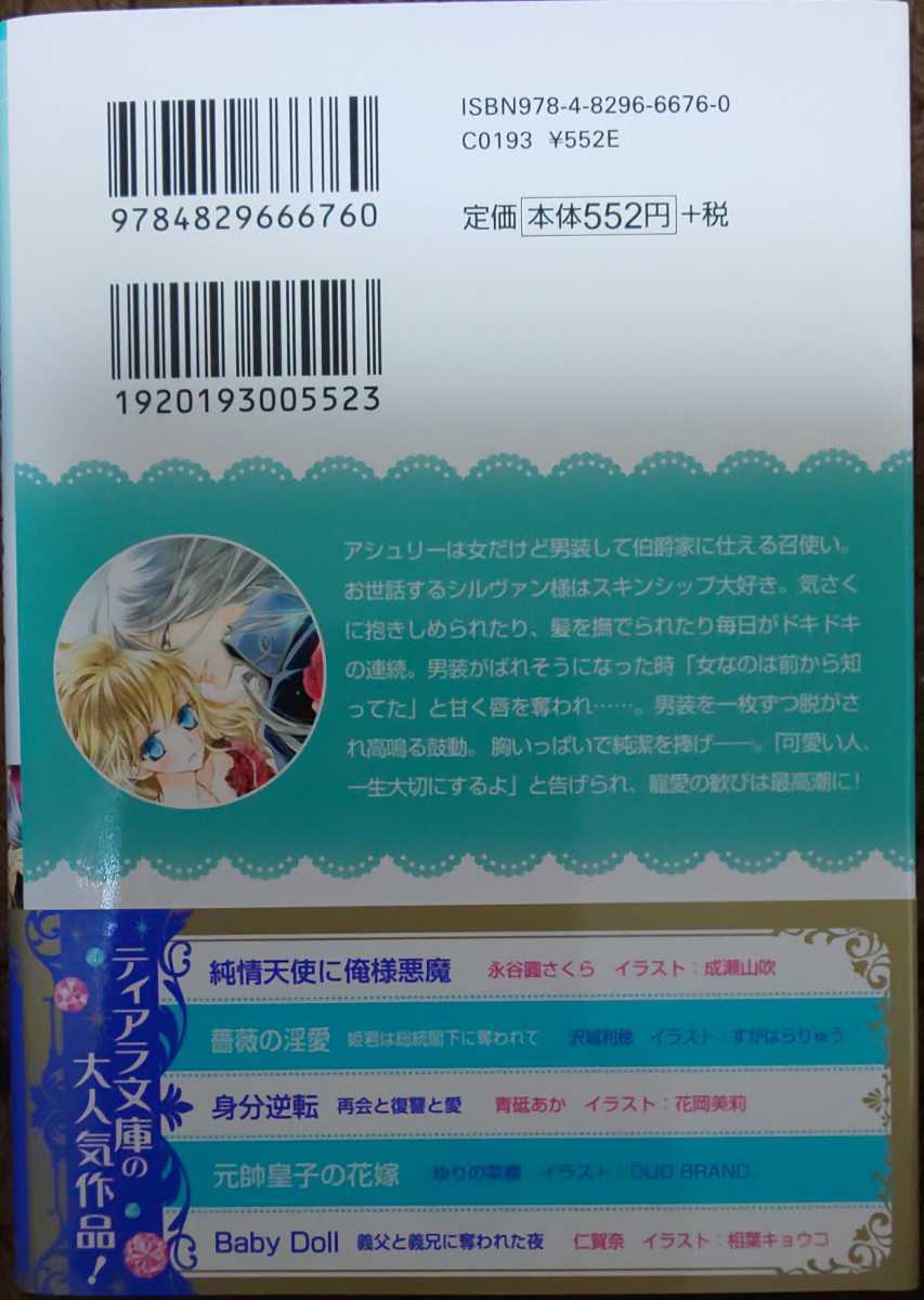 永谷圓さくら 絵 くらしを楽しむアイテム