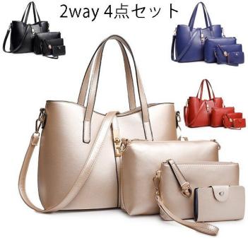 ハンドバッグ 2way ショルダーバッグ 鞄 母の日 ギフト ハンドバッグ レディース 2way 4点セット トートバッグ 手提げバッグ 斜めがけ