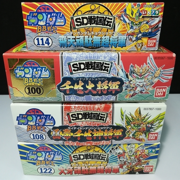 Ml940b 未組立 戦士 飛天頑駄無超将軍 転生シール風刃の章 雷帝千成神将軍 他 ガンプラ M Sdガンダムbb戦士 売買されたオークション情報 Yahooの商品情報をアーカイブ公開 オークファン Aucfan Com