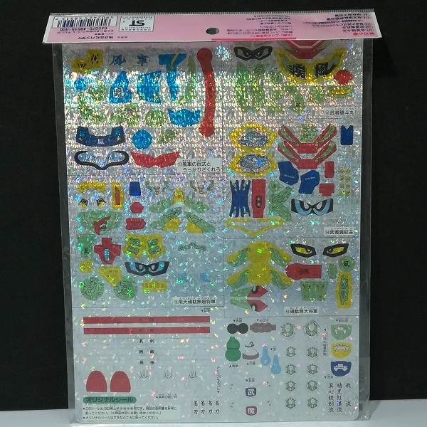 Ml940b 未組立 戦士 飛天頑駄無超将軍 転生シール風刃の章 雷帝千成神将軍 他 ガンプラ M Sdガンダムbb戦士 売買されたオークション情報 Yahooの商品情報をアーカイブ公開 オークファン Aucfan Com