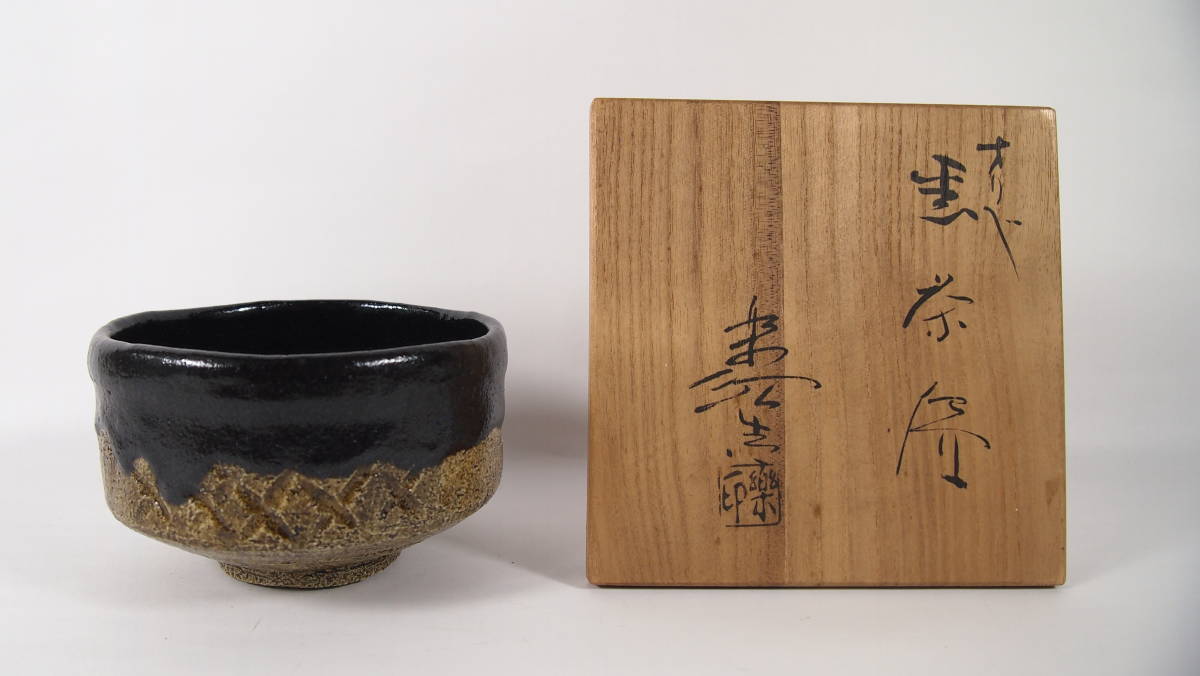 北大路魯山人作 星岡窯 織部焼 於里辺 小皿 五客 共箱 D R8587