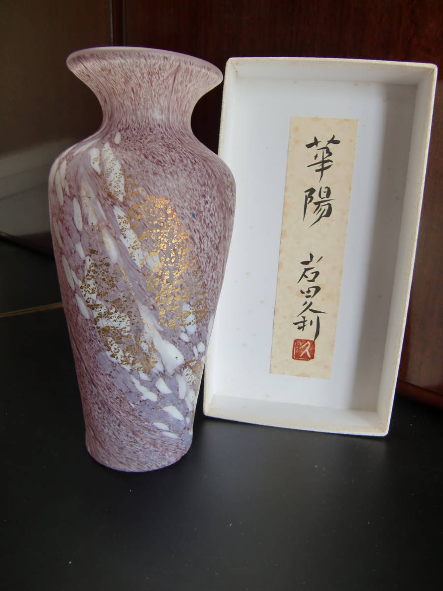 2026年最新Yahoo!オークション -岩田久利 岩田久利 花瓶(ガラス)の中古