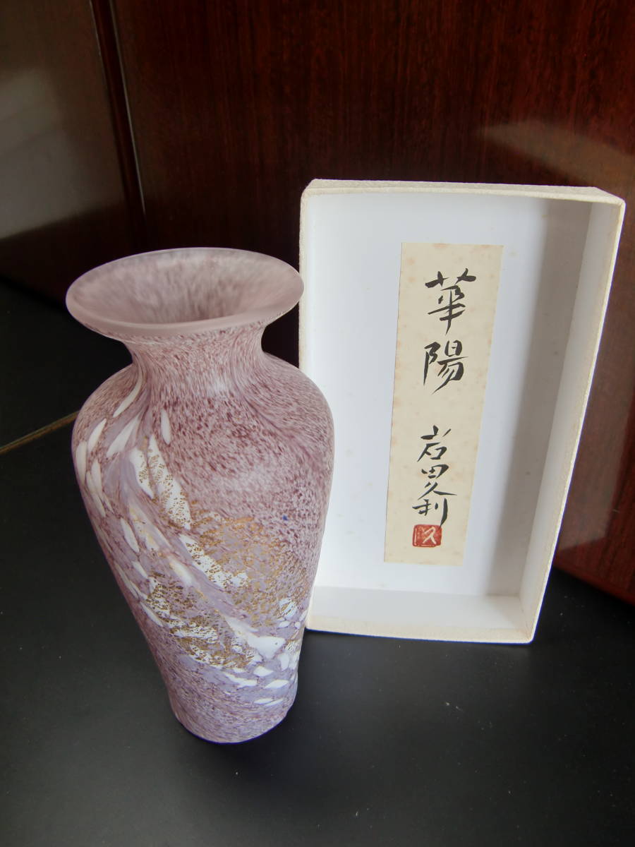 ■岩田久利 作 『硝子紋章花壷』 共箱　27cm　花瓶　技工名品 日展評議員 2026年最新Yahoo!オークション -岩田久利 岩田久利 花瓶(ガラス)の中古