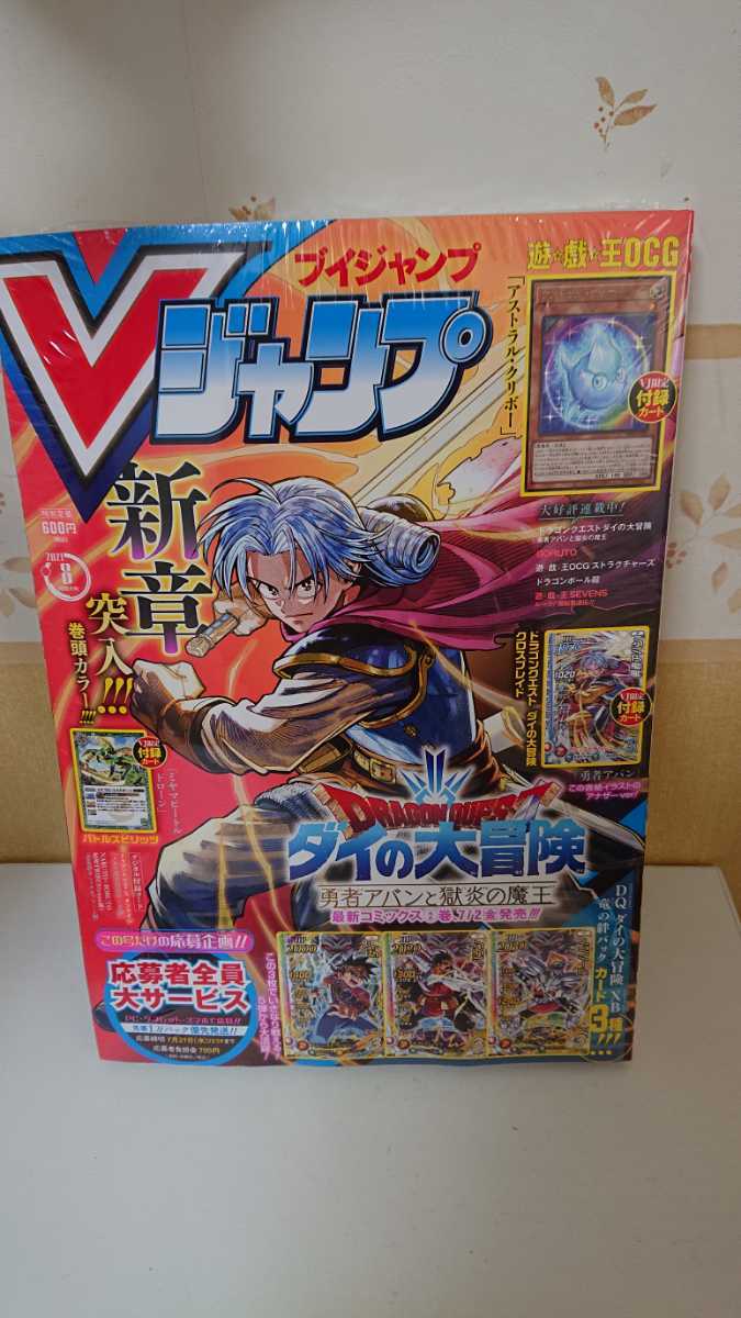 付録有り アストラル クリボー 遊戯王 Vジャンプ 8月号 少年ジャンプ 売買されたオークション情報 Yahooの商品情報をアーカイブ公開 オークファン Aucfan Com 付録有り アストラル クリボー 遊戯王 Vジャンプ 8月号 少年ジャンプ 売買されたオークション情報 Yahooの商品情報をアーカイブ公開 オークファン Aucfan Com