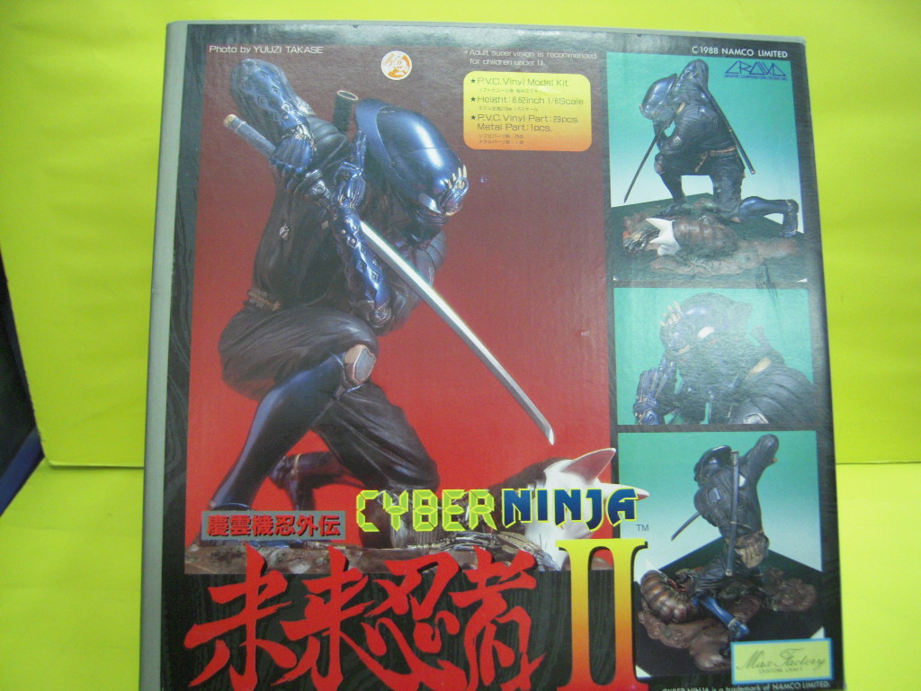 デフォリアル ガメラ 2 (1996) 美品 エクスプラス エクスプラス デフォリアル ガメラ1996 ガメラ2