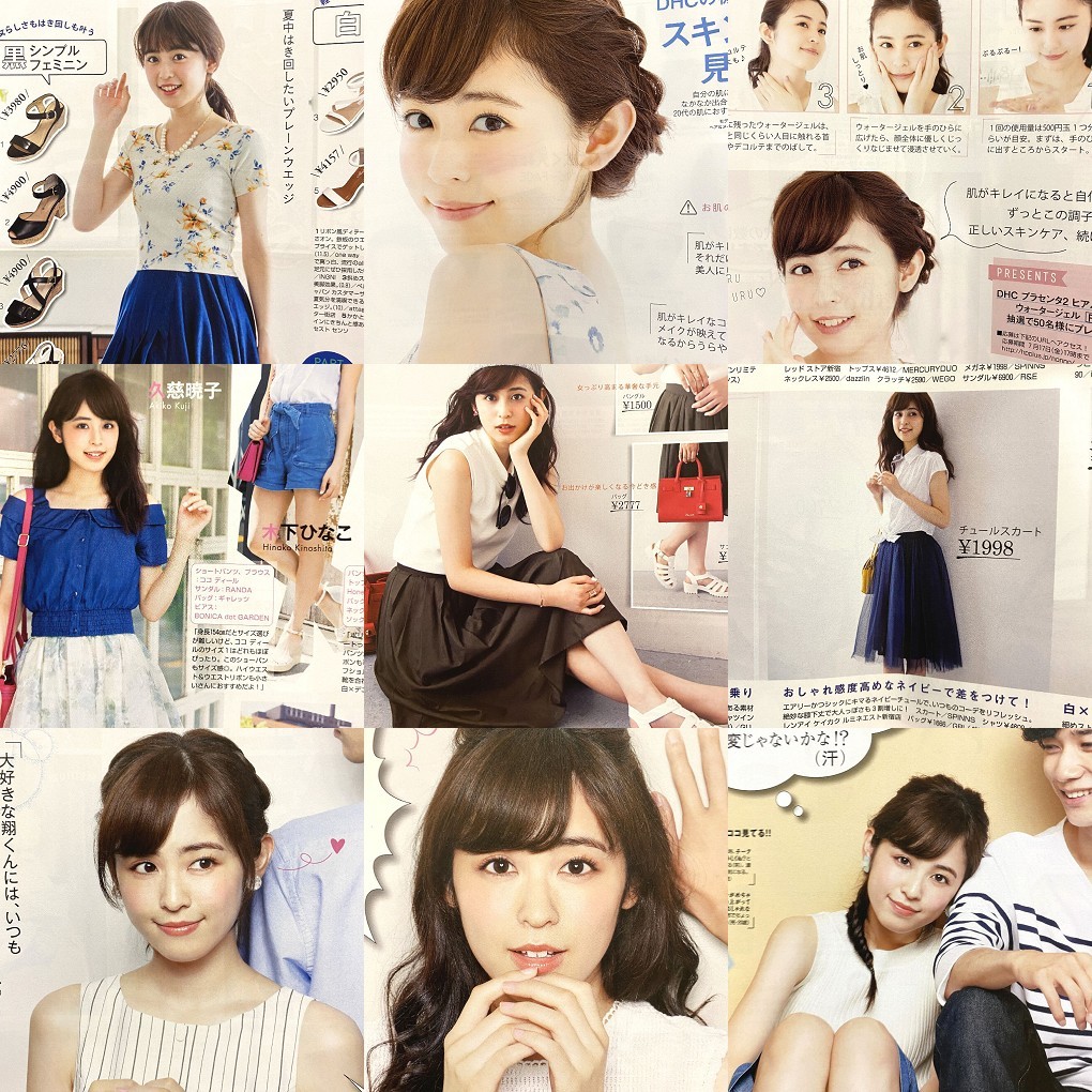 久慈暁子 切り抜き６２ページ Non No 15年1 9月号 フジテレビ 女性アナウンサー ファッション誌 モデル タレント 売買されたオークション情報 Yahooの商品情報をアーカイブ公開 オークファン Aucfan Com