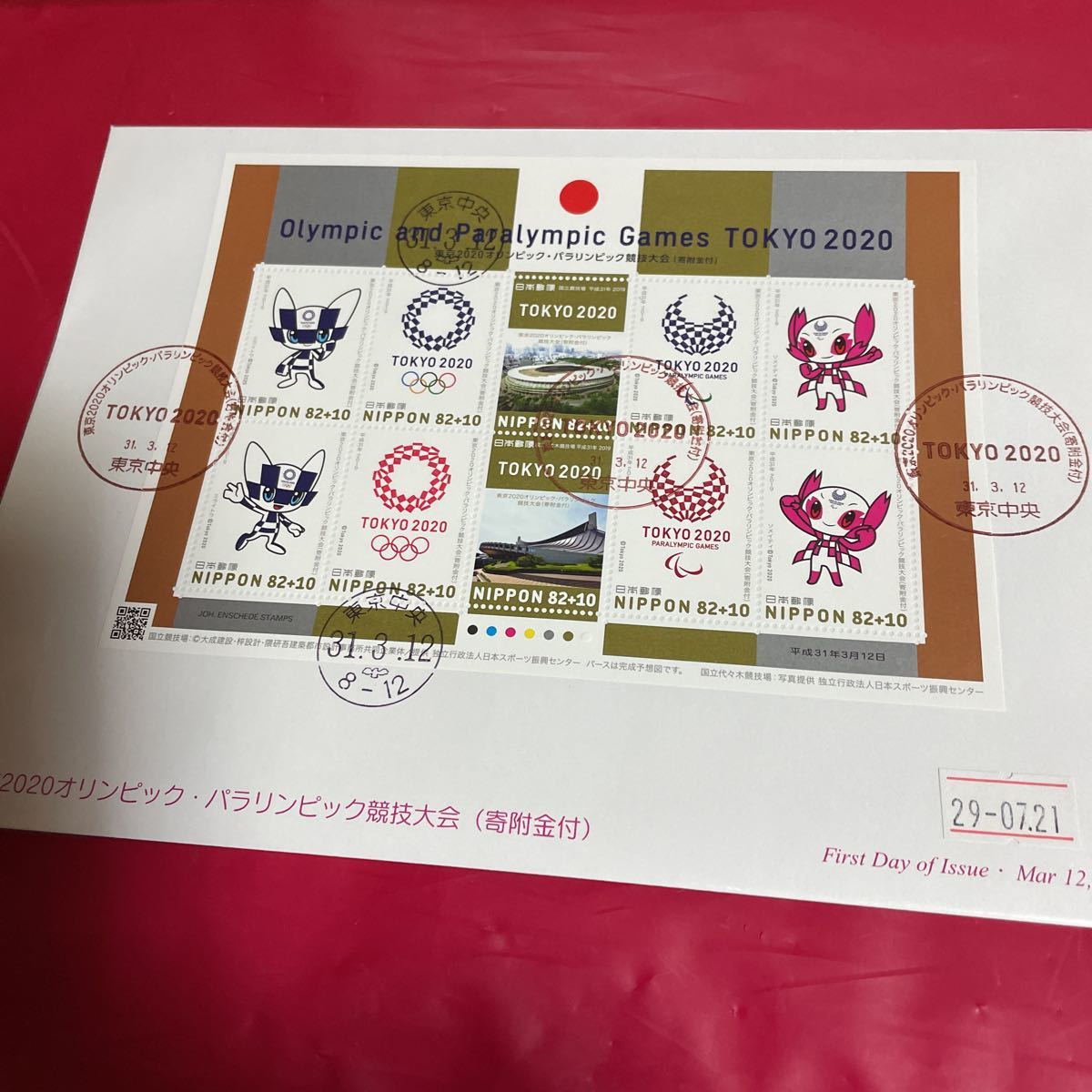 1円スタート 競技大会 千円銀貨幣 東京2020オリンピック競技大会記念 