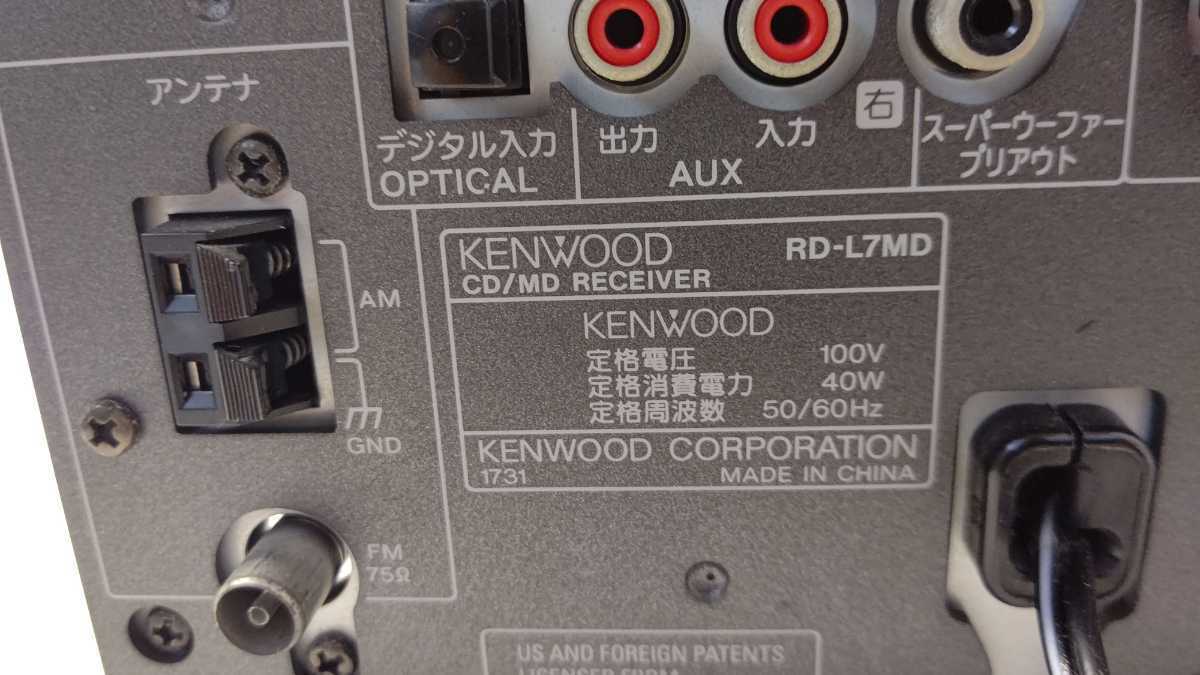 KENWOOD ケンウッド CD/MDミニコンポ RD-L7MD オーディオ機器