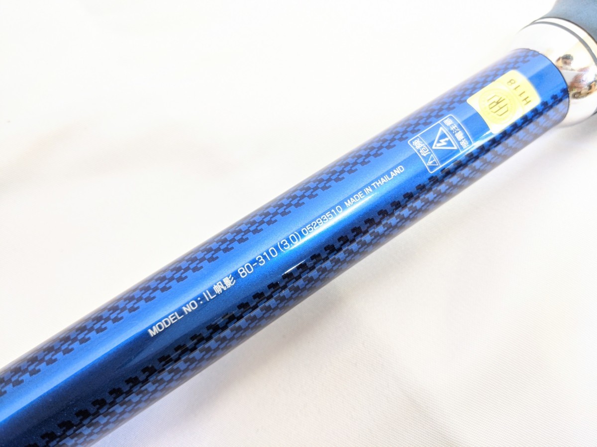 インターライン 帆影 ダイワ daiwa 80-310（3.0）｜船竿 # 超美品