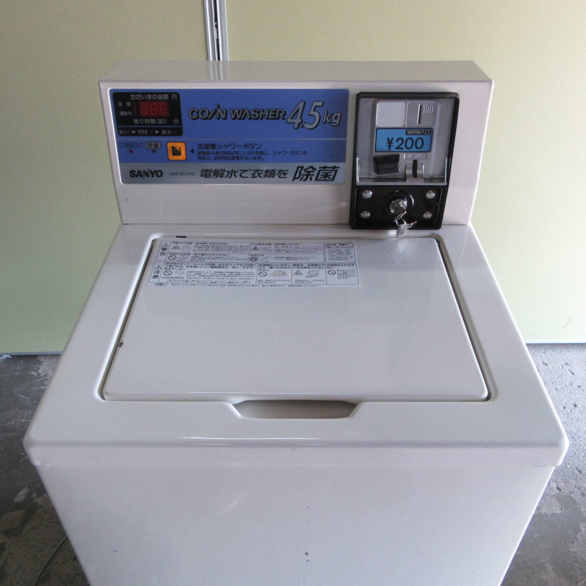 AQUA 全自動電気洗濯機　5.0kg 札幌発 2006年製 SANYO ASW-45CJ(W) コイン式全自動電気洗濯機