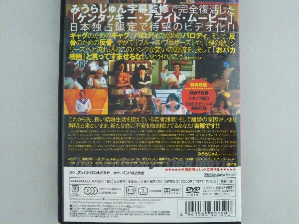 ケンタッキー・フライド・ムービー : DVD - Yahoo!オークション 