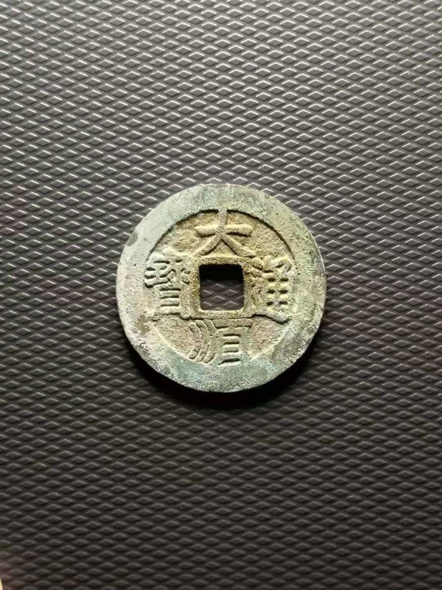 ○ネコポス G10s132 古銭などおまとめ 日本古銭 参考品 真贋不明