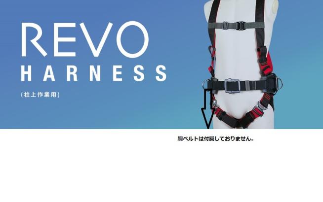 藤井電工　ツヨロン　フルハーネス　レヴォハーネス　ＴＨ－５６４－ＯＴ－ＢＫＲーＭ寸　柱上作業用　 腰ベルトは付いていません 製品情報 |