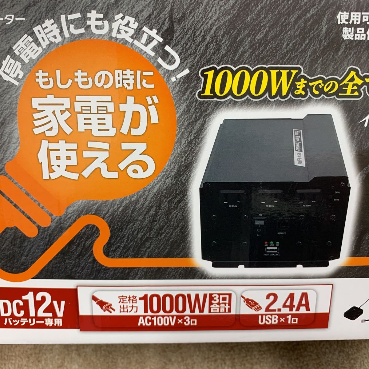 正弦波インバーター1000w_1