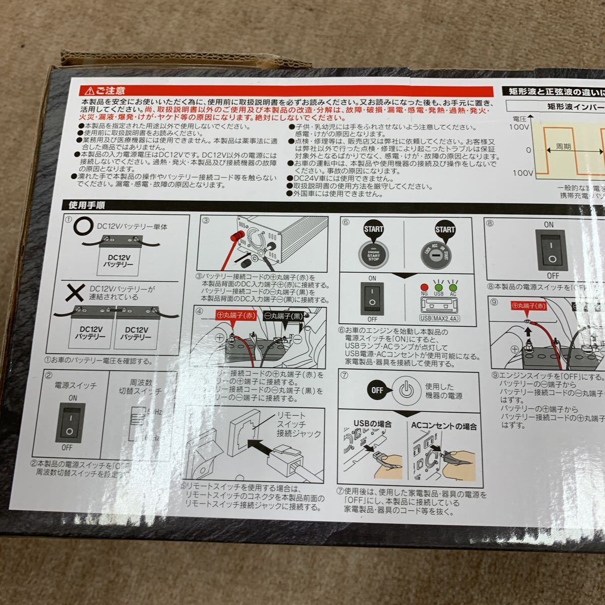 正弦波インバーター1000w_4