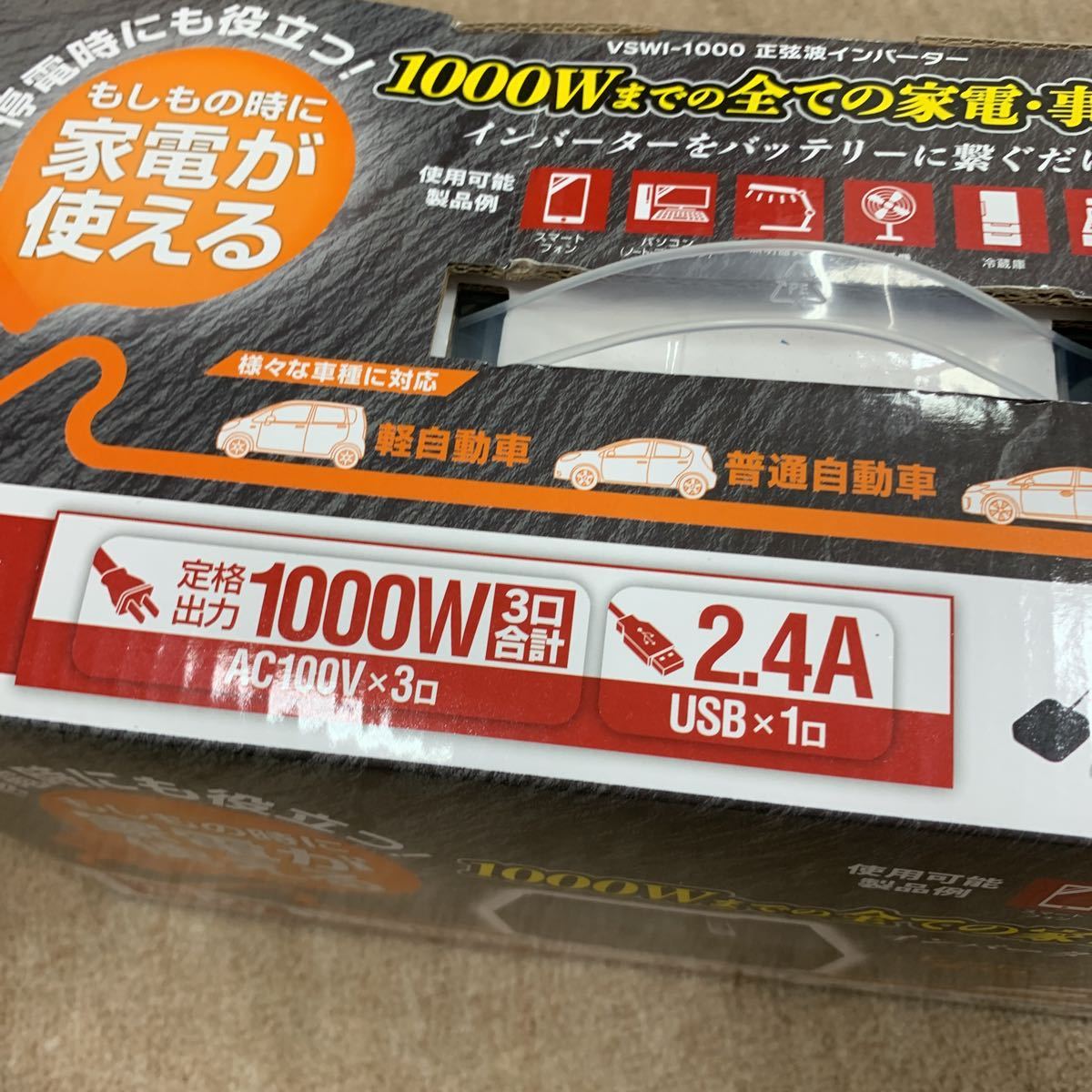 正弦波インバーター1000w_7