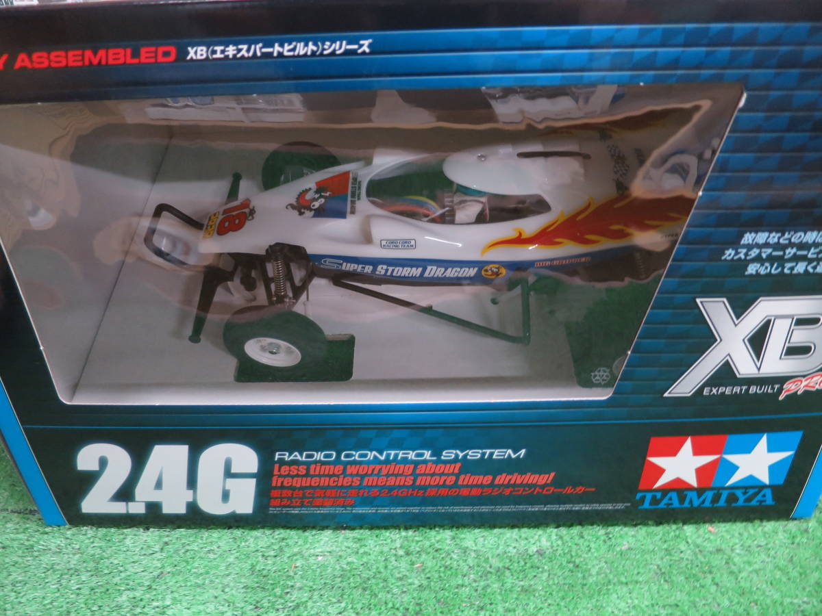 新品未開封 XB スーパーストームドラゴン 未使用未開封新品 タミヤ XB完成車フルセット XBスーパーストーム
