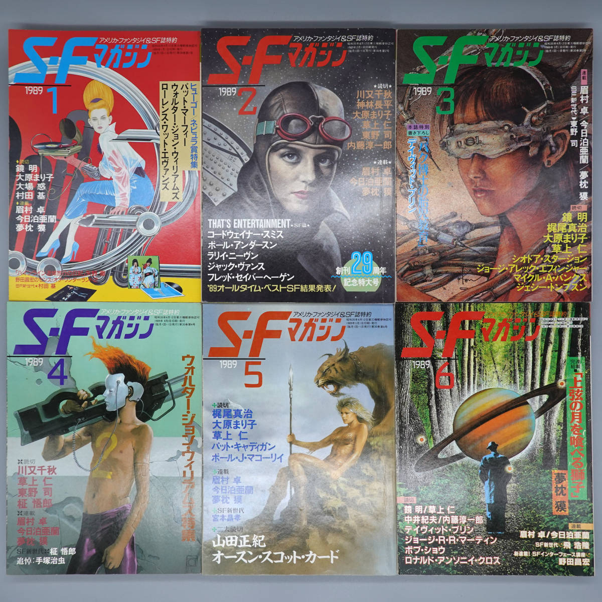 古雑誌 早川書房 Sfマガジン 19年9月 19年12月 計16冊セット 創刊29周年記念特大号あり Sf ファンタジー ホラー 売買されたオークション情報 Yahooの商品情報をアーカイブ公開 オークファン Aucfan Com 古雑誌 早川書房 Sfマガジン 19年9月 19年12月 計16冊セット 創刊29周年記念特大号あり Sf ファンタジー ホラー 売買されたオークション情報 Yahooの商品情報をアーカイブ公開 オークファン Aucfan Com
