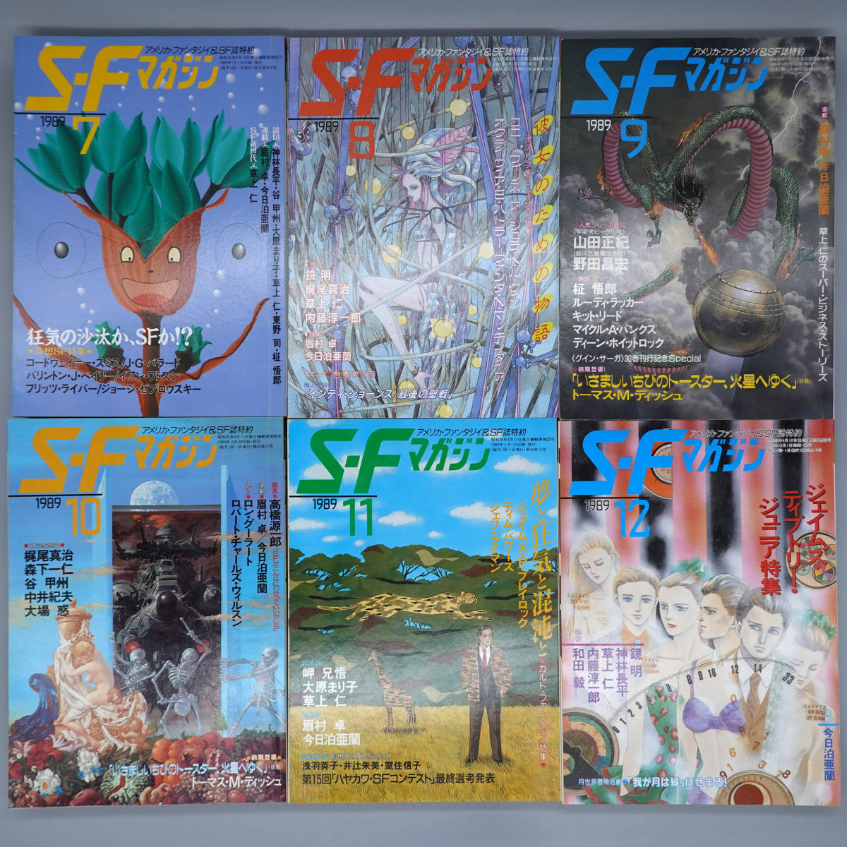 古雑誌 早川書房 Sfマガジン 19年9月 19年12月 計16冊セット 創刊29周年記念特大号あり Sf ファンタジー ホラー 売買されたオークション情報 Yahooの商品情報をアーカイブ公開 オークファン Aucfan Com 古雑誌 早川書房 Sfマガジン 19年9月 19年12月 計16冊セット 創刊29周年記念特大号あり Sf ファンタジー ホラー 売買されたオークション情報 Yahooの商品情報をアーカイブ公開 オークファン Aucfan Com