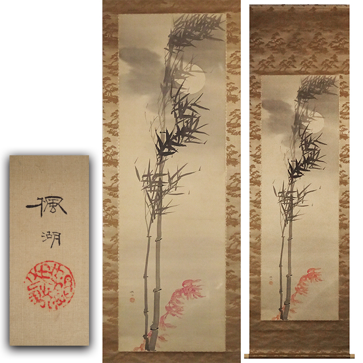 松本楓湖 真筆 絹本彩色「霊峰富士・昇竜図」箱付 松本楓湖 真筆 絹本