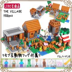 マインクラフト村ザビレッジ1106 Legoブロック互換レゴ マイクラ 国内発送 Lego 売買されたオークション情報 Yahooの商品情報をアーカイブ公開 オークファン Aucfan Com