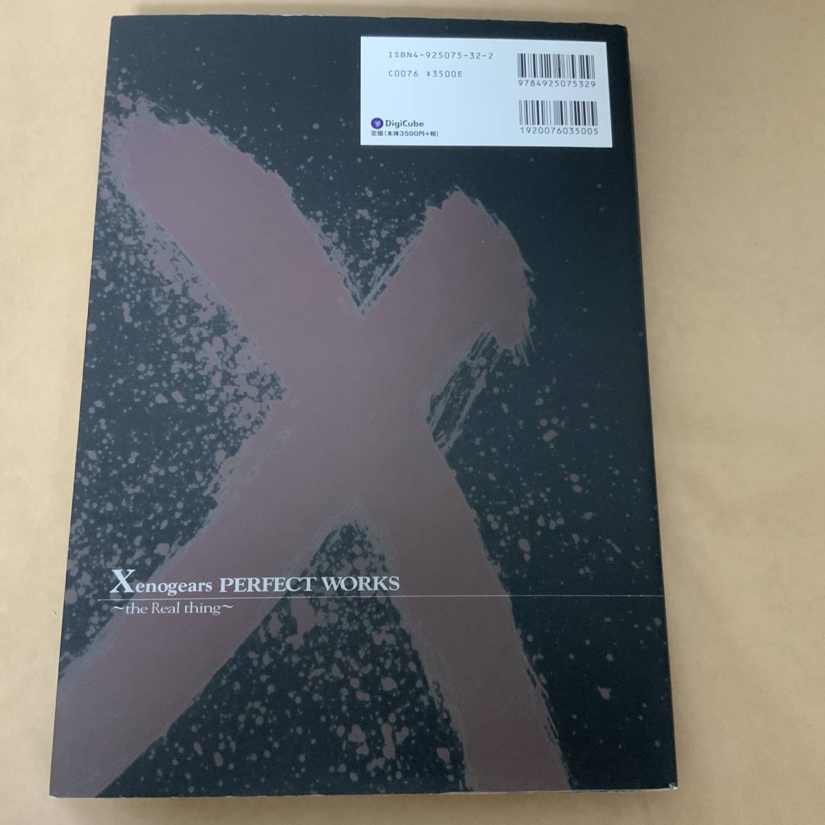 Xenogears PERFECT WORKS -the Real thing- ゼノギアス 設定資料集 