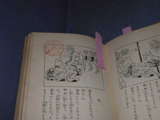 ⁄ 長靴の三銃士 牧野大誓／著 井元水明／画 講談社 画) 井元水明 漫画
