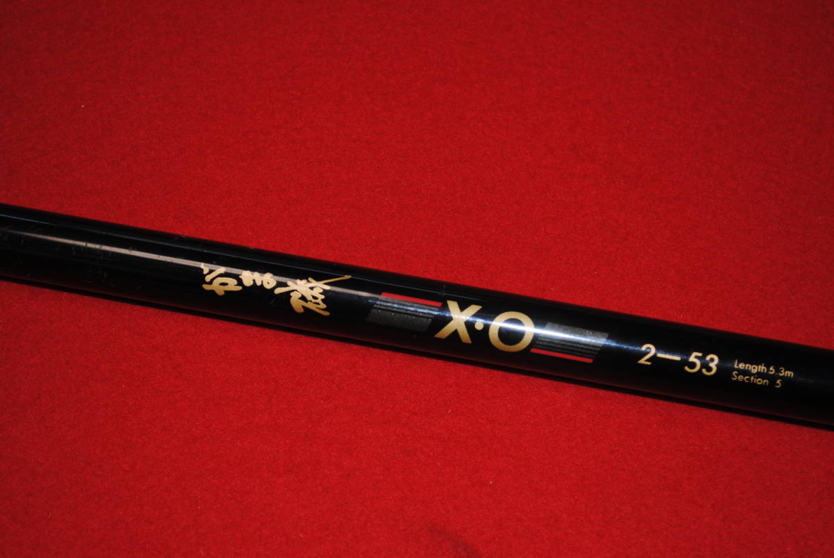 がまかつ がま磯 X・O 2－53 がまかつ がま磯 2-53 ジャンク RXR