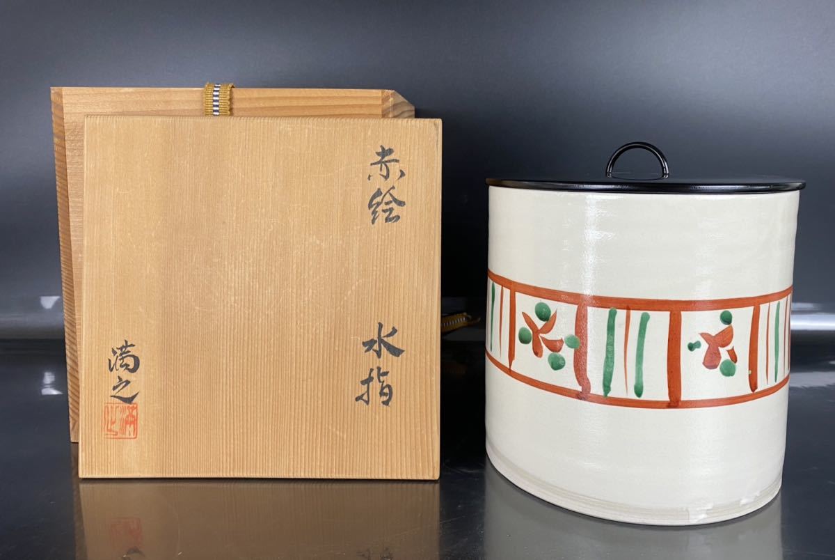 水指 染付花鳥文 メルカリ 茶道具 共箱 0 川瀬満之作 2026年最新Yahoo