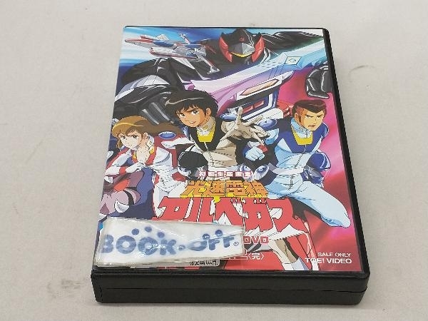 DVD 光速電神アルベガス VOL.2 光速電神アルベガス コンプリートDVD