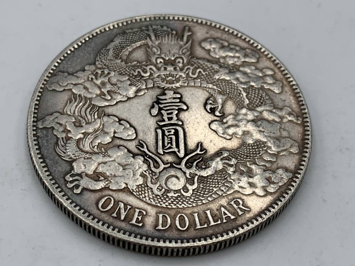 大清銀幣 銀貨 1円～！☆希少☆中国古銭 雲龍紋 宣統三年