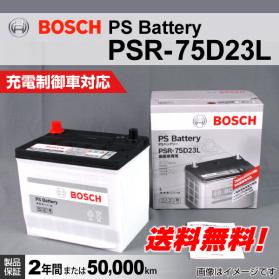 品質保証，新作登場 BOSCH PSバッテリー PSR-75D23L トヨタ スープラ A80 1993年5月 2002年8月 高性能(L)｜売買されたオークション情報、yahooの商品情報をアーカイブ公開 - オークファン D23