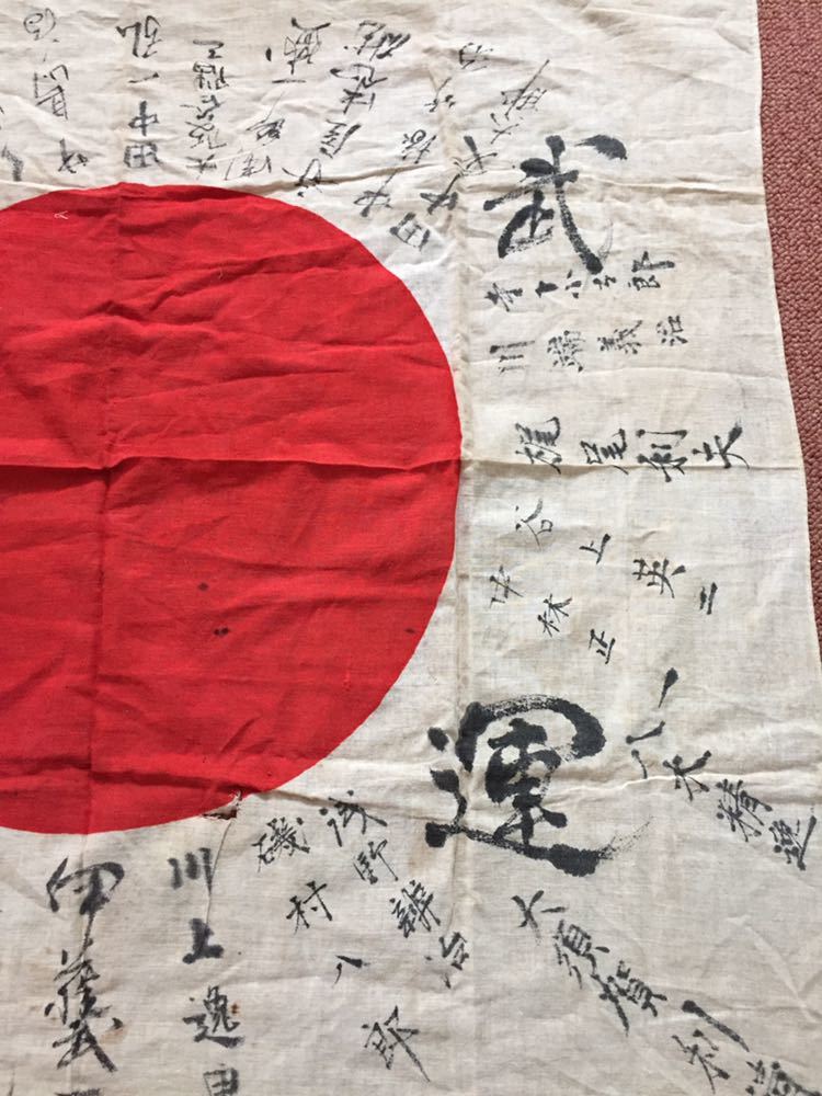 戦時中 156cm 特大 日本国旗 日の丸 戦争 レトロ アンティーク 戦前