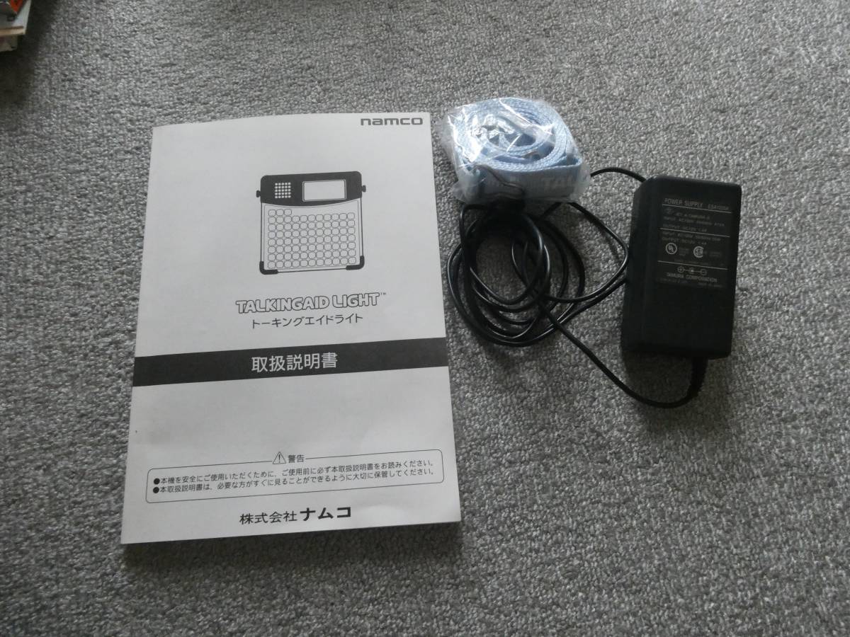 TALKINGAID LIGHT/トーキングエイドライト 携帯用会話補助装置 【公式