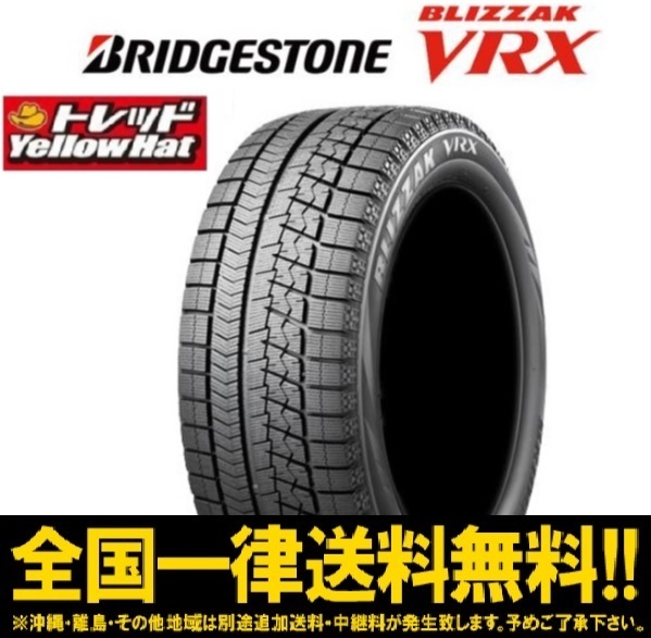 冬タイヤ 185/60-15 新品19年製4本SET ブリヂストン BLIZZAK VRX 185