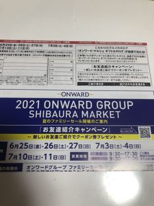 ファミリーセール オンワードのヤフオク の相場 価格を見る ヤフオク のファミリーセール オンワードのオークション売買情報は17件が掲載されています