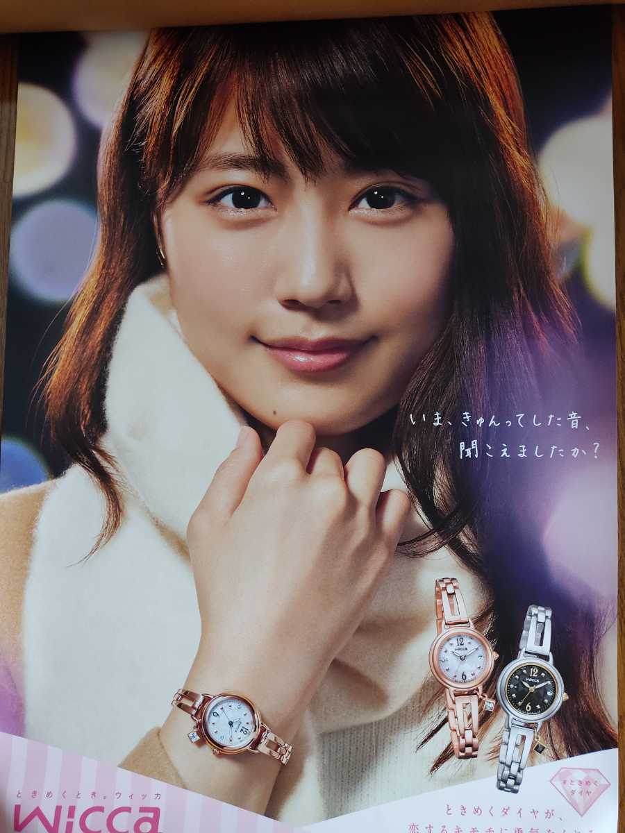 有村架純 | ポスター ] [ 架純 Anniversary PARCO 女性アイドル