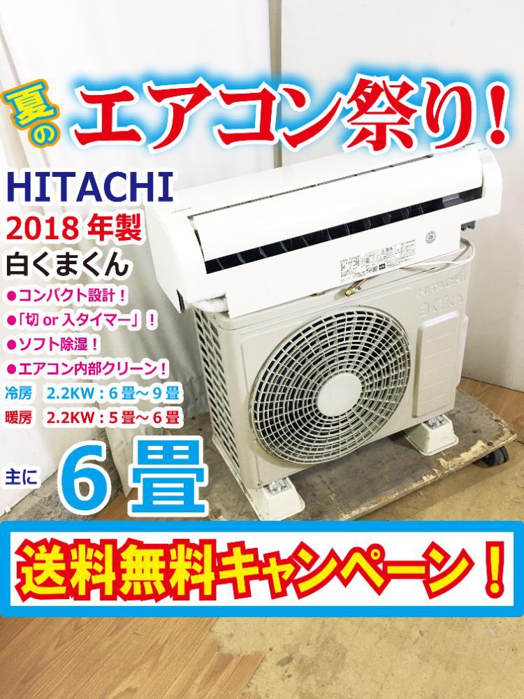 シャープ】ルームエアコン ～8畳/2.5kw AY-H25N-W 2018年 高濃度