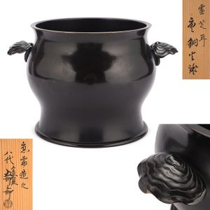 火鉢のYahoo!オークション(旧ヤフオク!)の相場・価格を見る｜Yahoo