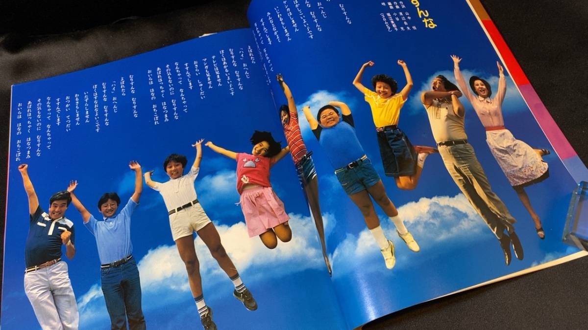 D 初版本 写真集 熱血あばれはっちゃく 昭和57年刊 全79P テレビ朝日発行 検 テレビ朝日ゴールデンアルバム/80年代/昭和ドラマ(作品