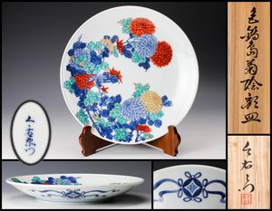 色鍋島のYahoo!オークション(旧ヤフオク!)の相場・価格を見る｜Yahoo