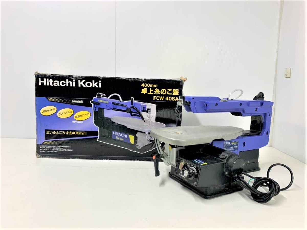 卓上糸のこ盤 | FCW40SA 日立 HiKOKI HiKOKI(ハイコーキ) 専用 