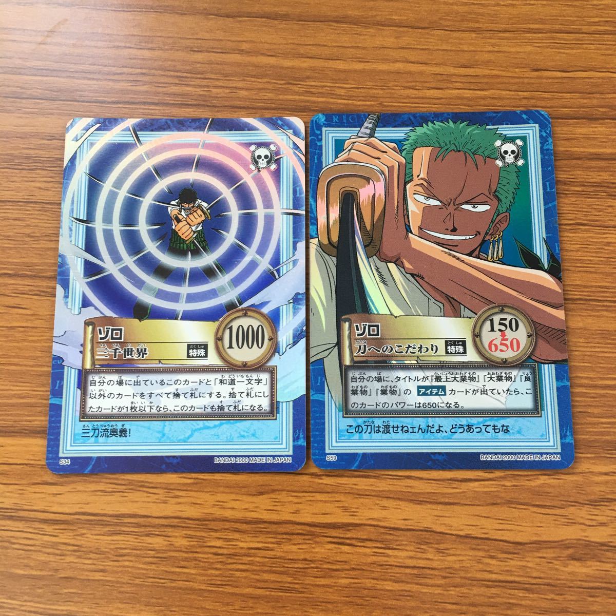 ん9 ワンピース ワンピ カード From Tv Animation まとめ ロロノア ゾロ 刀へのこだわり 三千世界 キラ 5 ワンピース 売買されたオークション情報 Yahooの商品情報をアーカイブ公開 オークファン Aucfan Com