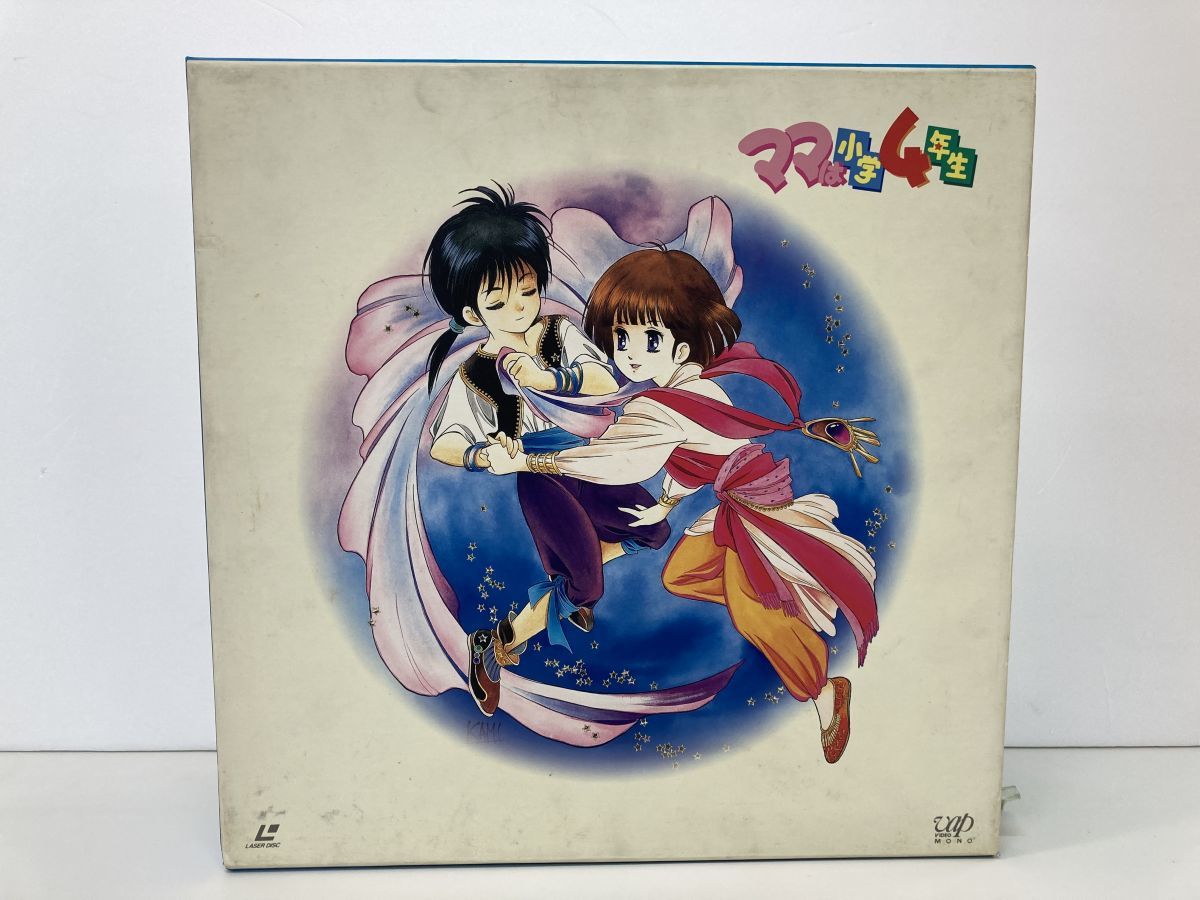LD-BOX/ママは小学4年生DISC1 13/バップ VPLY-70332/ M060 の入札履歴